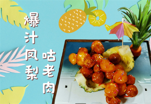 楚楚湖北菜