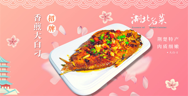 楚楚湖北菜