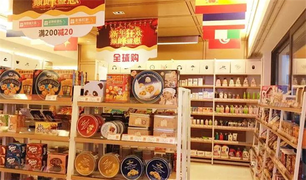 嗨菲客跨境电商