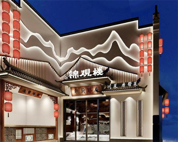 沪上锦观楼