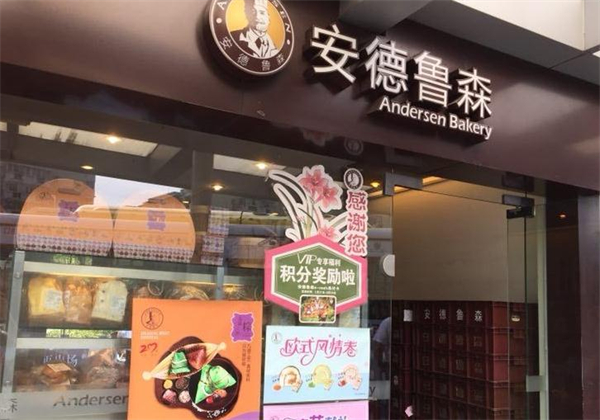 安德鲁森面包店加盟费
