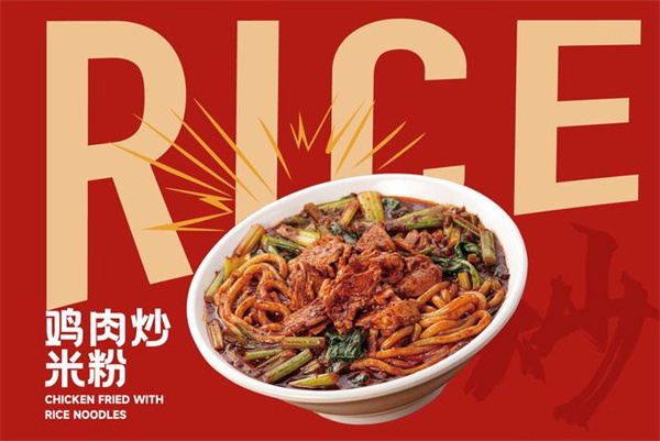 1982新疆米粉