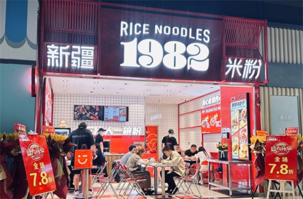 1982新疆米粉