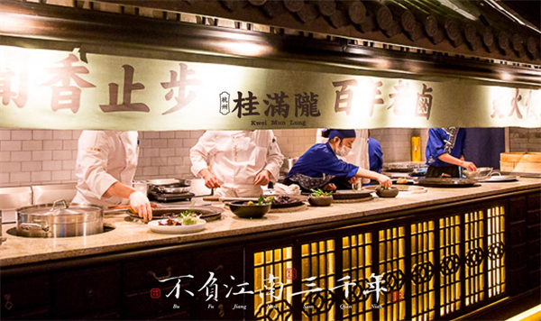 桂满陇