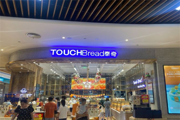 泰奇面包店加盟费