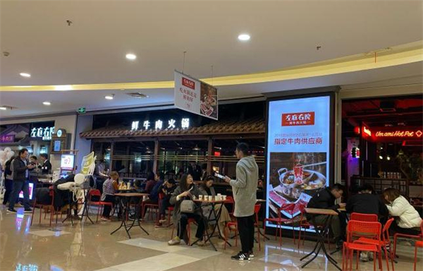 左庭右院火锅加盟费