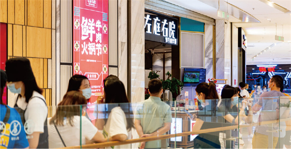 左庭右院火锅加盟费