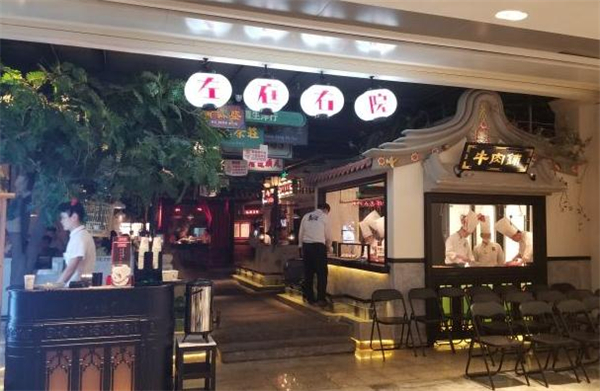 左庭右院火锅加盟费