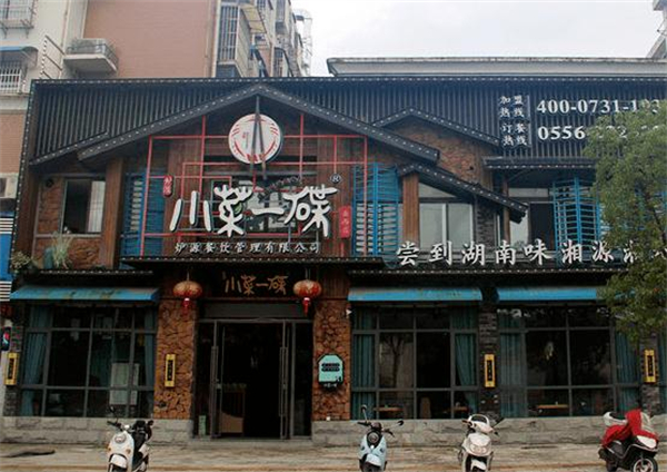 小菜一碟餐厅加盟费