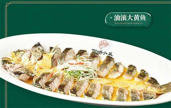 阿明小菜加盟费