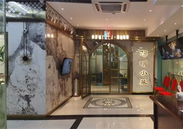 阿明小菜加盟费
