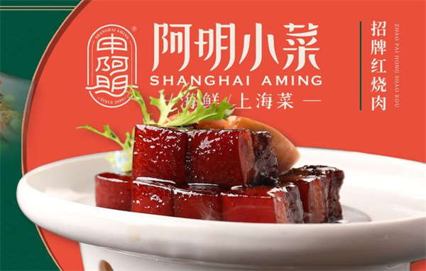 阿明小菜加盟费