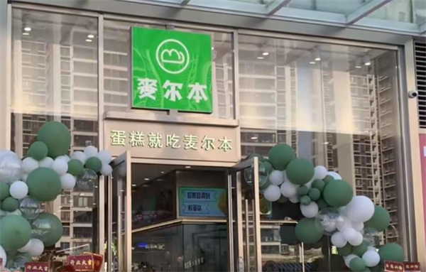 麦尔本烘焙