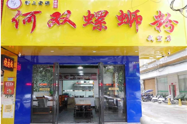 何双螺蛳粉