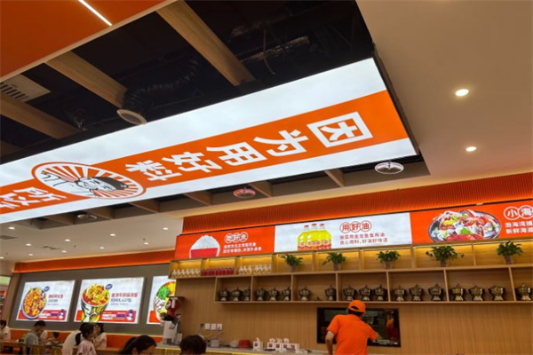 海爷拌饭
