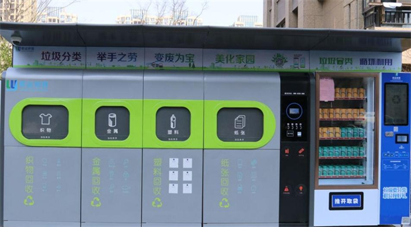 小区智能垃圾回收箱