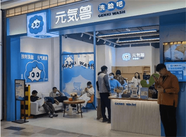 元气兽洗脸吧