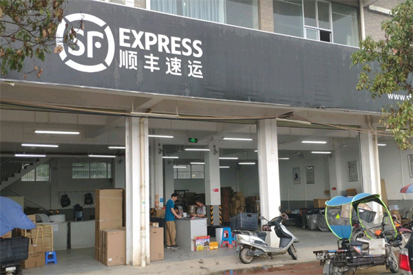 顺丰快递网点