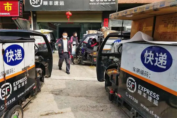 顺丰快递网点