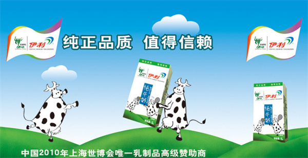 伊利奶吧