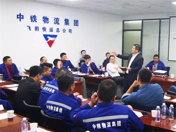 中铁飞豹快运