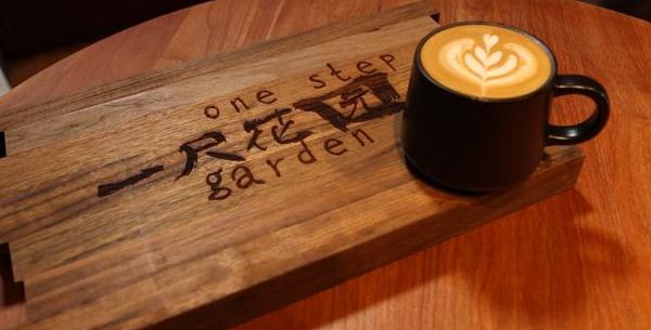 一尺花园咖啡店