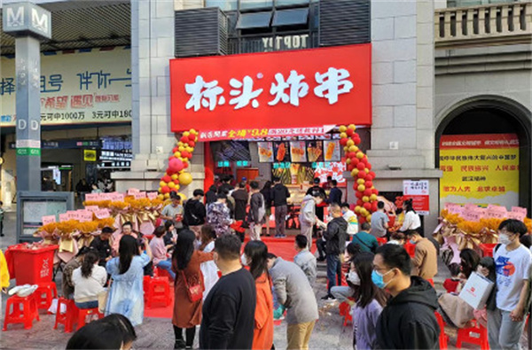 标头炸串