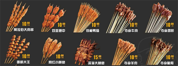 标头炸串