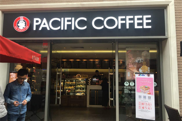 太平洋咖啡加盟费