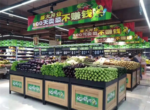 生鲜蔬菜水果超市