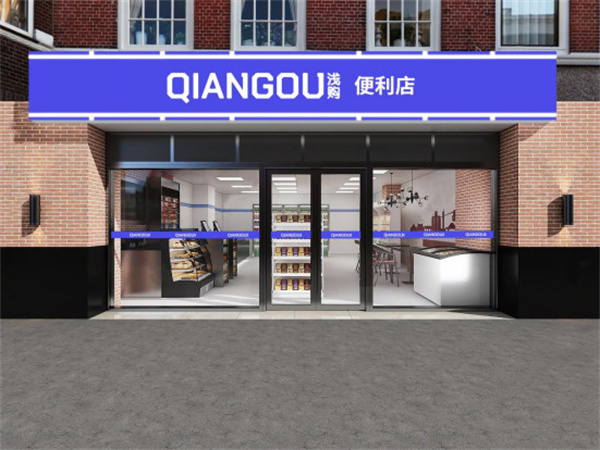 开便利店要哪些设备？浅购便利店告诉你