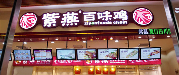 差异化拌菜上新，紫燕食品门店业绩实现新突破