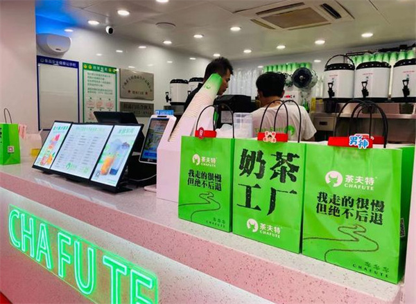 茶夫特奶茶