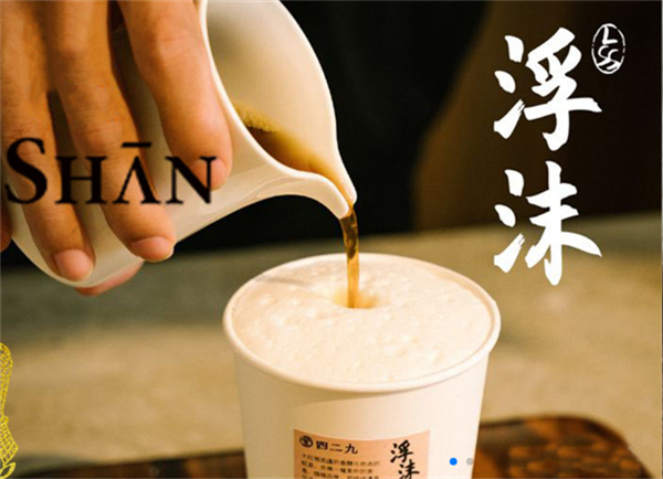 李山山茶事