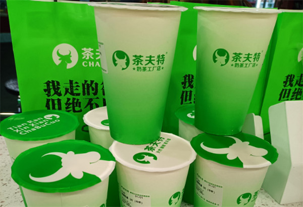 茶夫特奶茶