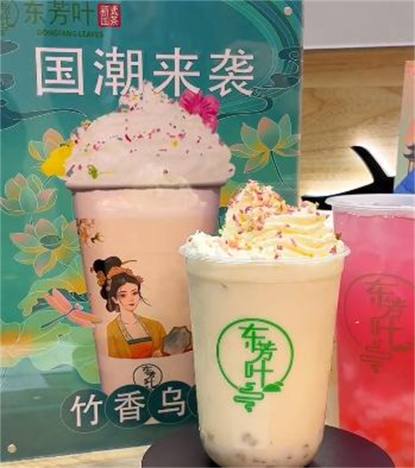 东方叶奶茶