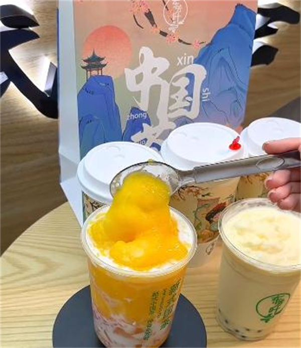 东方叶奶茶