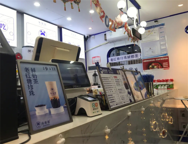 珠圆圆奶茶