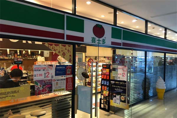 喜士多便利店