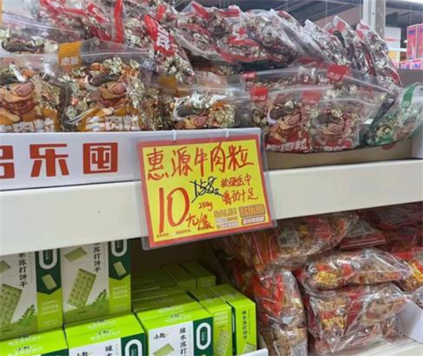 多乐囤超级折扣店