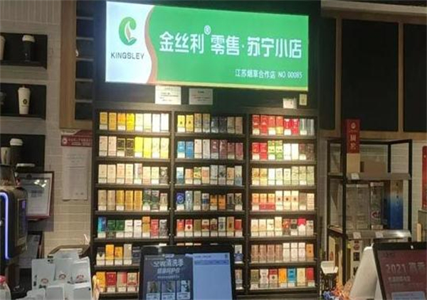 金丝利零售