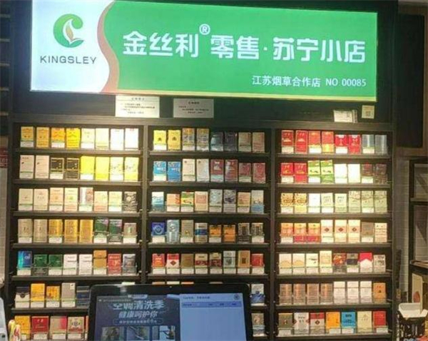 金丝利零售