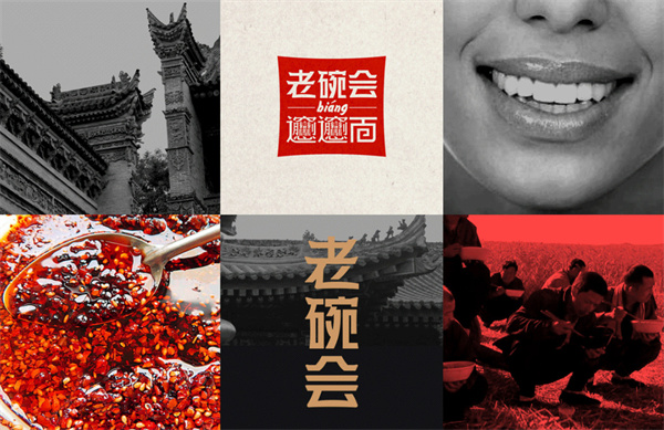 老碗会