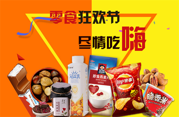 零福记零食