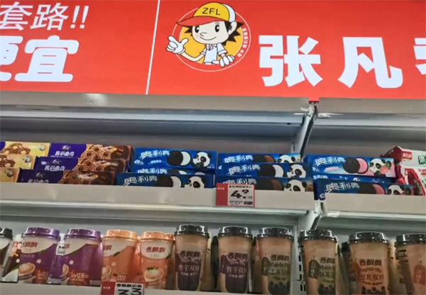 张凡零零食