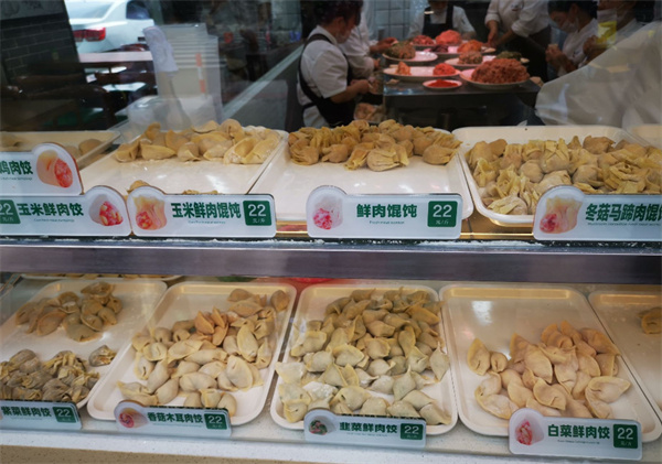 袁记饺子店