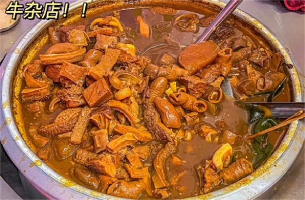 牛杂店
