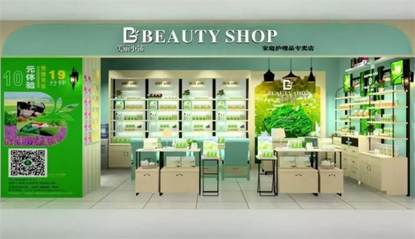 美丽小铺