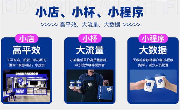 弹弹兽咖啡