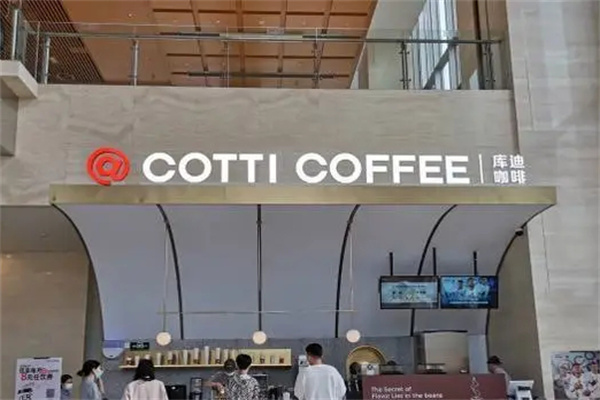 cotticoffee加盟费